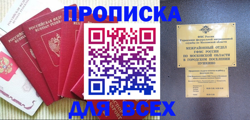 регистрация для школы в Полысаево