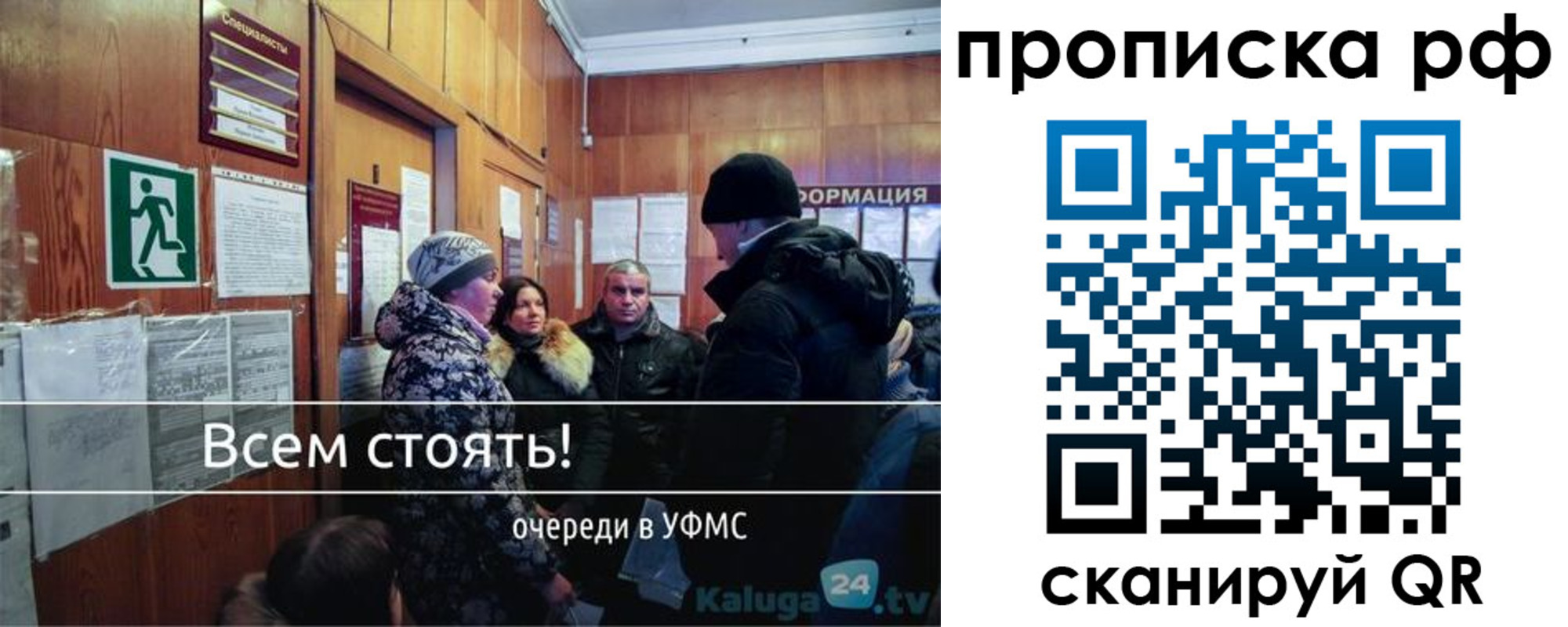 прописка для работы в Полысаево
