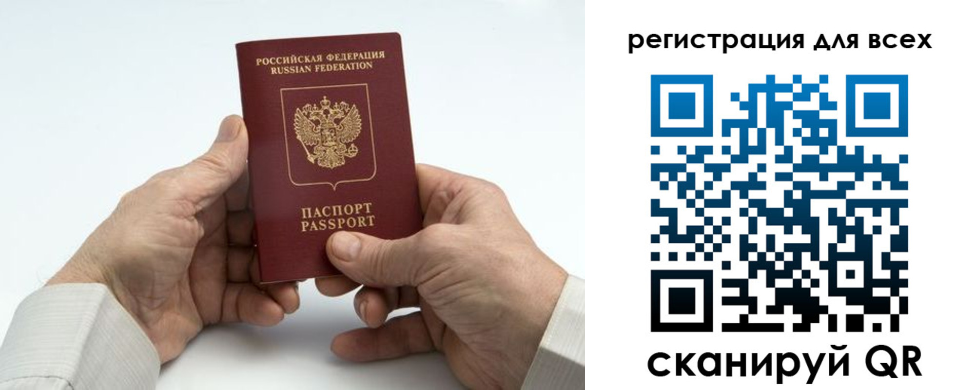 регистрация для школы в Полысаево