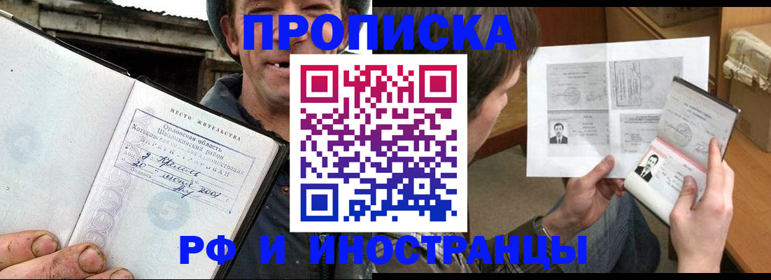 прописка паспорт в Полысаево