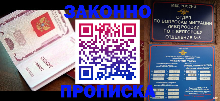 временная регистрация для школы в Полысаево