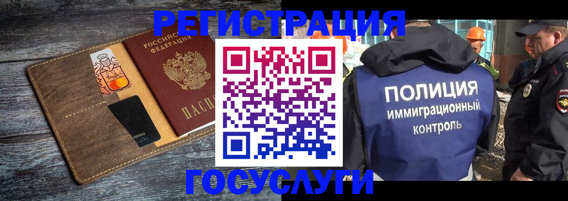 прописка для работы в Полысаево